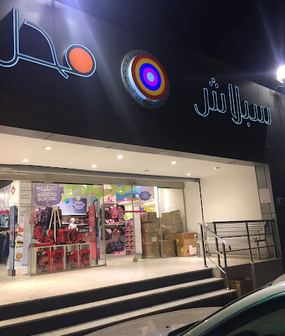 Splash - Mecca - +966 800 111 1027