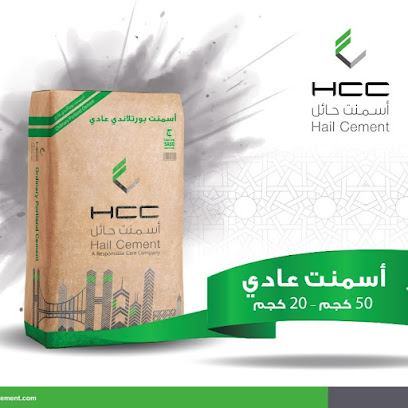Hail Cement Company | شركة أسمنت حائل - Hail - +966 16 534 4444