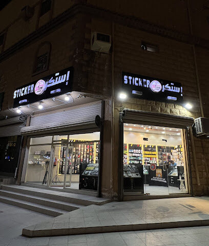 astikr1.com - Badr - +966 54 640 0401