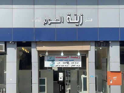 زينة الهوم لأثاث - Al Madinah Al Munawwarah - +966 54 360 6415