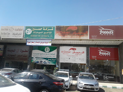 شركة حسين لتأجير السيارات ، ادارة المدينه المنورة - Al Madinah Al Munawwarah -