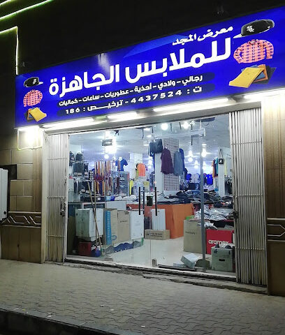Maraz AL Majid, Sayeed cloth shop - Alkhalidiyah - +966 50 220 6925
