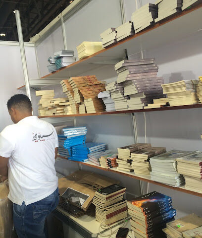 Sibawayh - Jeddah - +966 12 261 2821