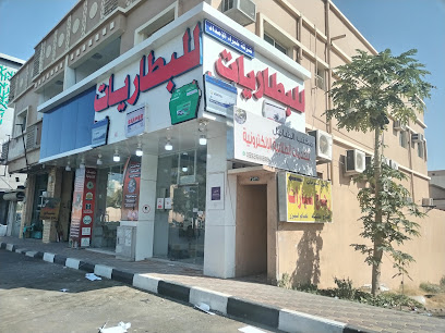 جوهرة البطاريات - Najran -