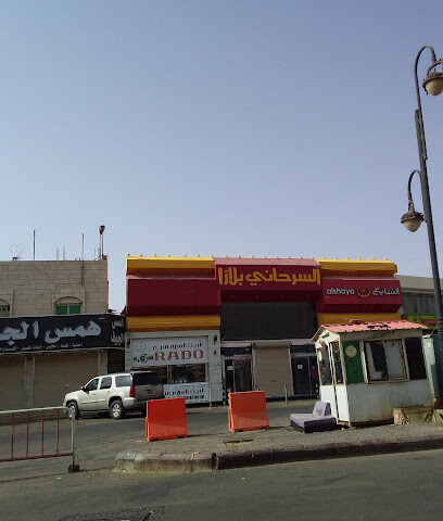 همس الجوف - Sakaka -