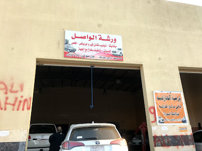 ورشة الواصل لميكانيكا السيارات خدمة ٢٤ ساعة بالاتصال التلفوني - Alshorouk - +966 53 146 0274