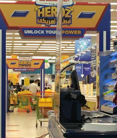 Lulu Hypermarket accounting office - Al Khobar - +966 57 028 3954