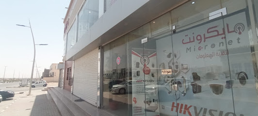 مايكرونت لتقنية المعلومات - Arar - +966 53 954 6699