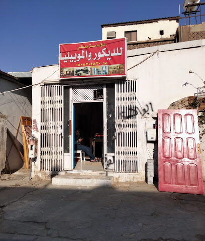 نجار بتبوك - Tabuk - +966 50 820 4830