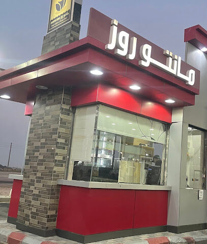 Mantorose Cafe | مانتوروز كافيه - Al Jubail - +966 9200 24123