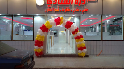 مطعم درة المنادي - Bisha - +966 57 079 7442