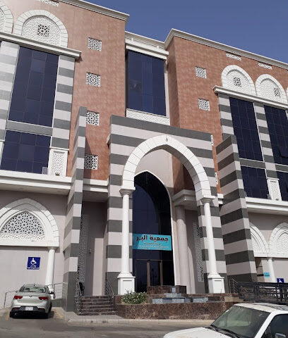 جمعية البر بمكة - Mecca - +966 12 534 1730
