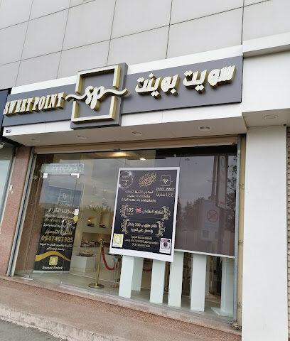 Sweet point - Taif - +966 12 740 4447