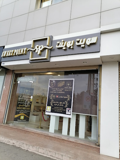 Sweet point - Saudi Arabia|Taif 12345|Shubra|7CH6+7WF، Shara