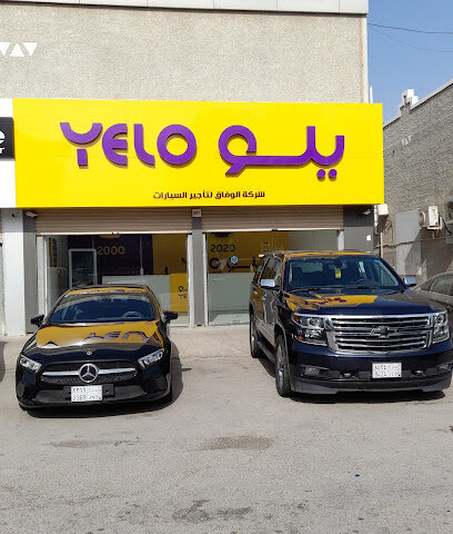 Yelo Rent A Car (Al Wefaq) - Al Jubail - +966 800 100 0014