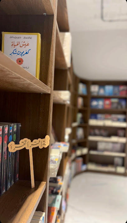 مكتبة مجرة الثقافية - Saudi Arabia|Al Qatif 32642|32642 5869|Az Zahra