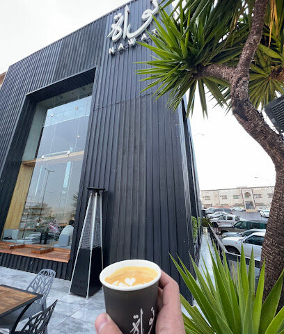 نواة للقهوة المختصة - Abha - +966 54 281 4044