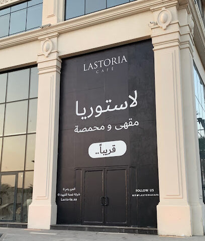 Lastoria Alawali - Mecca - +966 56 600 0529