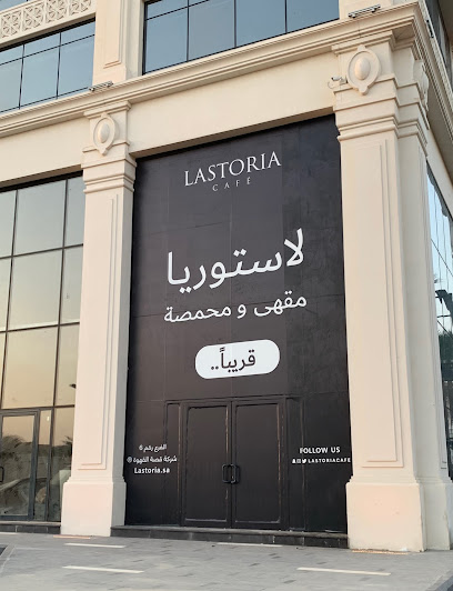 Lastoria Alawali - Saudi Arabia|Mecca 24372|العوالي|شارع جبل ثور،