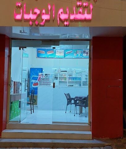 بوفية عصائر مرات لتقديم الوجبات - Marat - +966 53 438 5895