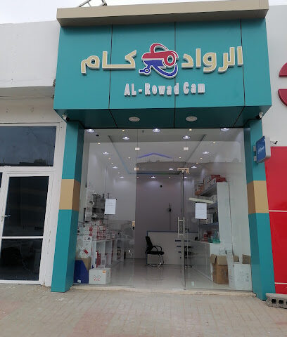 alrwadcam - Najran - +966 57 684 8608