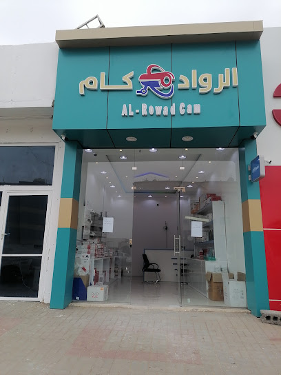 alrwadcam - Saudi Arabia|Najran 66271|King Faisal Rd