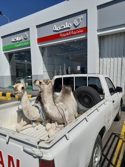 ملحمه العروبة تربة - Saudi Arabia|Turbah 29541،|6J9F+P2M، السلام،