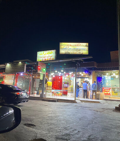 شاهي الهدا - Alhada -
