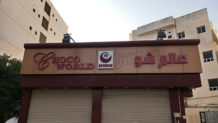 Choco World - Yanbu -
