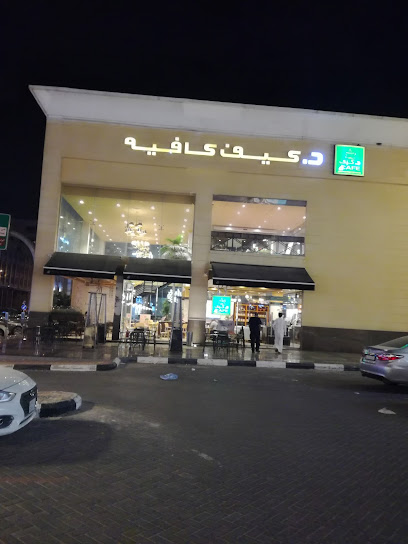 My signature chocolate - Saudi Arabia|Dammam 32416|As Salam|18th Street