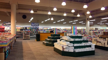 Jarir Bookstore‎ - Riyadh - +966 9200 00089