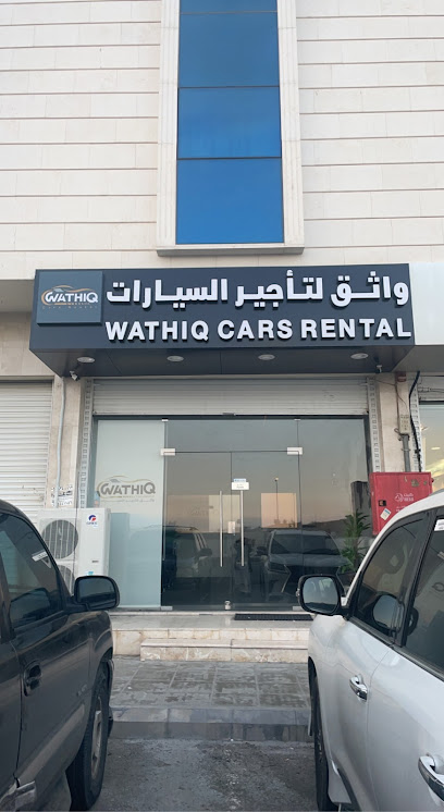 واثق لتأجير السيارات - wathiq cars rental - Taif 26565