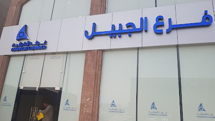 Asharqia Chamber - Al Jubail - +966 13 362 4242