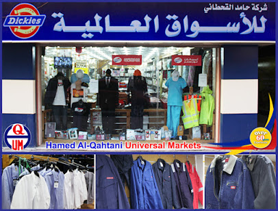 UNIVERSAL MARKETS COMPANY (WHOLE SALE) - Dammam - +966 13 834 5851