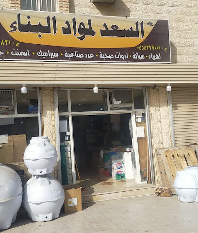رواد السعد - Al Wajh - +966 55 987 1380