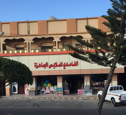 الغامدي للملابس الجاهزة - Al Bashayer -