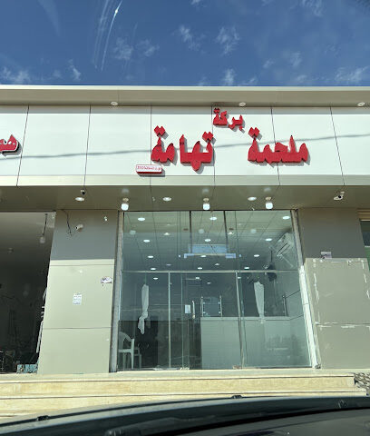 ملحمة تهامة - Tabuk -