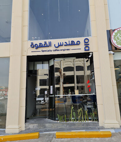 Specialty Coffee Engineer - Mecca - +966 54 398 1235