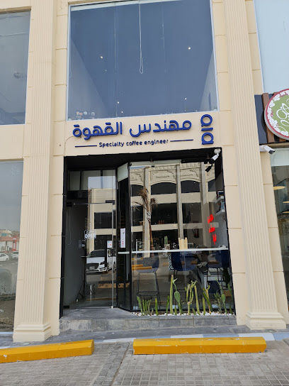 Specialty Coffee Engineer - Saudi Arabia|Mecca 24372|Ibrahim Al Joufaili