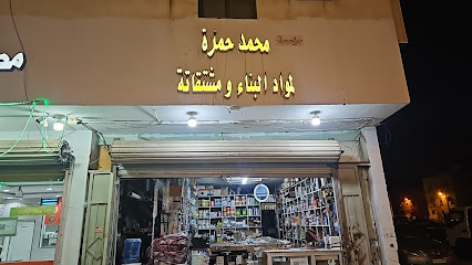 محل قباء لمواد البناء ومشتقاته - Al Madinah Al Munawwarah - +966 59 629 5289