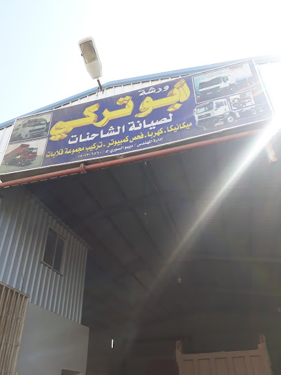 مركز المكلاوي للصيانة - Saudi Arabia|Yanbu 46414|Al Safa|448F+VJV