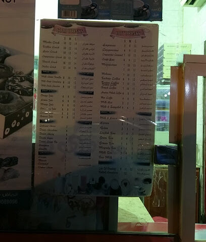 Rama Cafe - Ad Dilam -