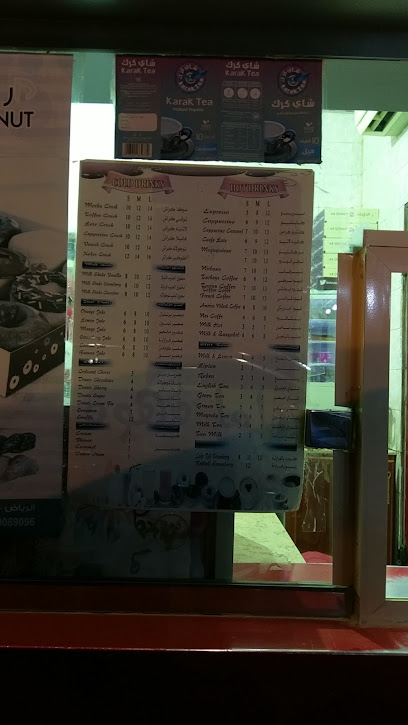 Rama Cafe - Ad Dilam 16222