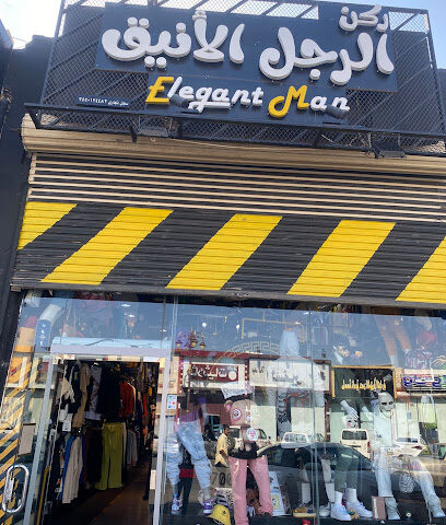 الرجل الانيق - Tabuk -