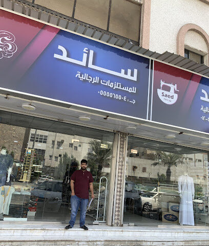 Saed’s Tailor - Mecca - +966 59 693 3421