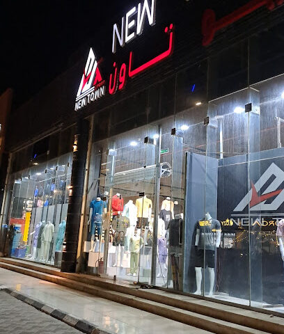 نيو تاون سبورت - Hafar Al Batin - +966 55 952 3169