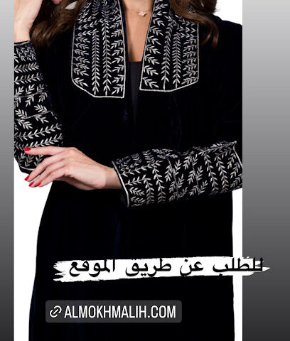 Almokhmalih -  - +966 53 154 5444