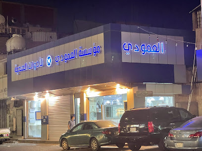 مؤسسة محمد حسن عمر العمودي الطايف - Taif - +966 55 227 7541