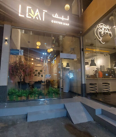 Coffee Leaf | ليف للقهوة المختصة - Mecca - +966 56 612 8079