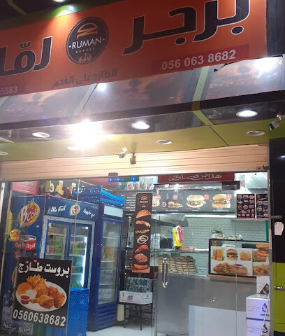 غازي اللحياني للحلويات - Al Jumum - +966 53 228 7806